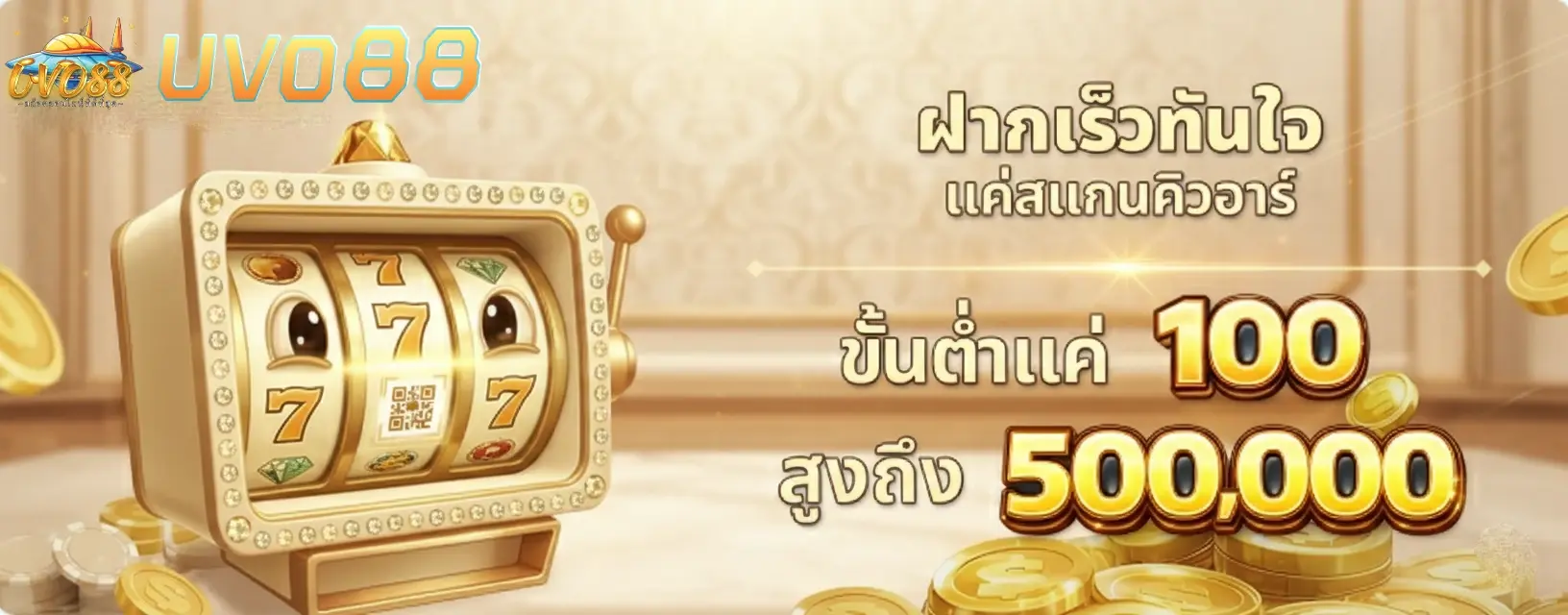 uvo88 สล็อตเว็บตรง สมัครง่าย เริ่มเล่นทันที
