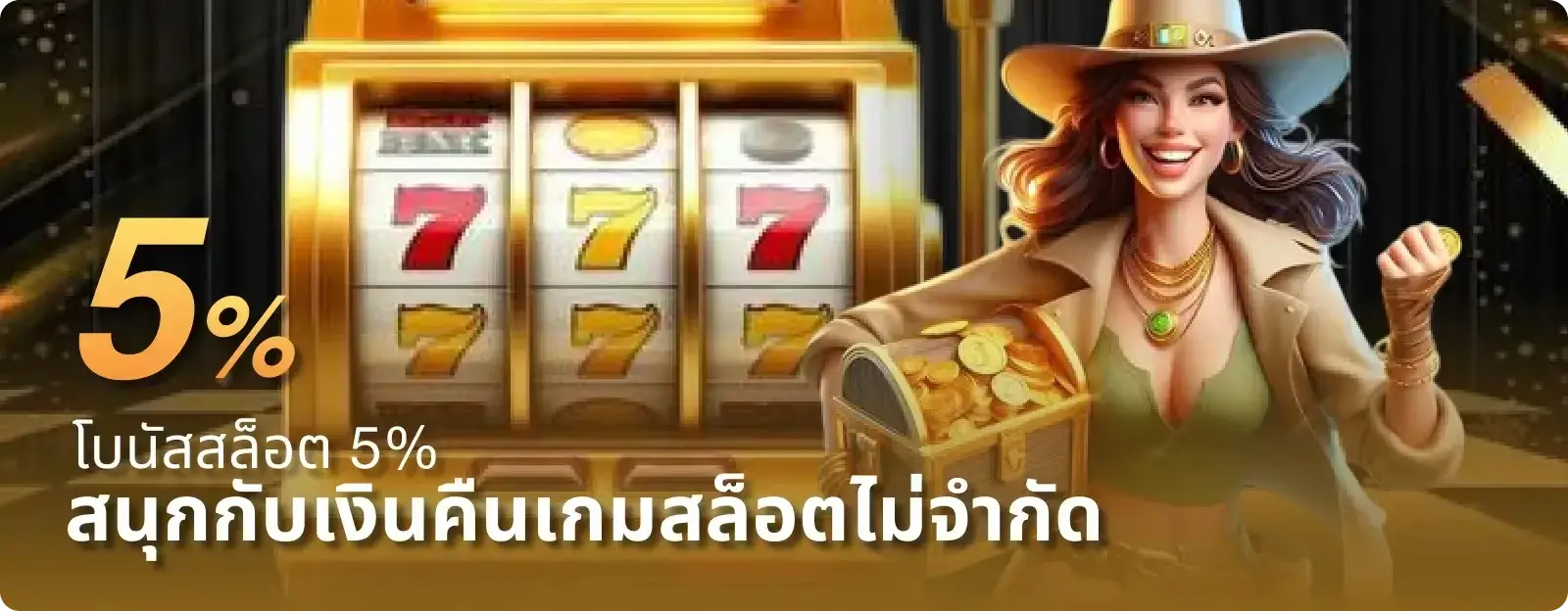 uvo88 โปรสล็อต โบนัสแตกง่าย